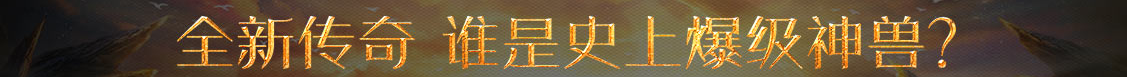 全球站经济决策